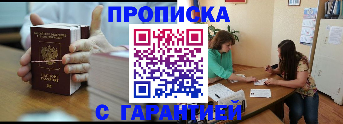 временная регистрация для школы в Башкортостане