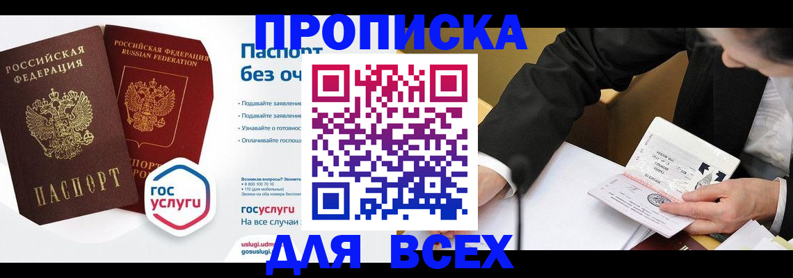 временная регистрация надежно в Башкортостане