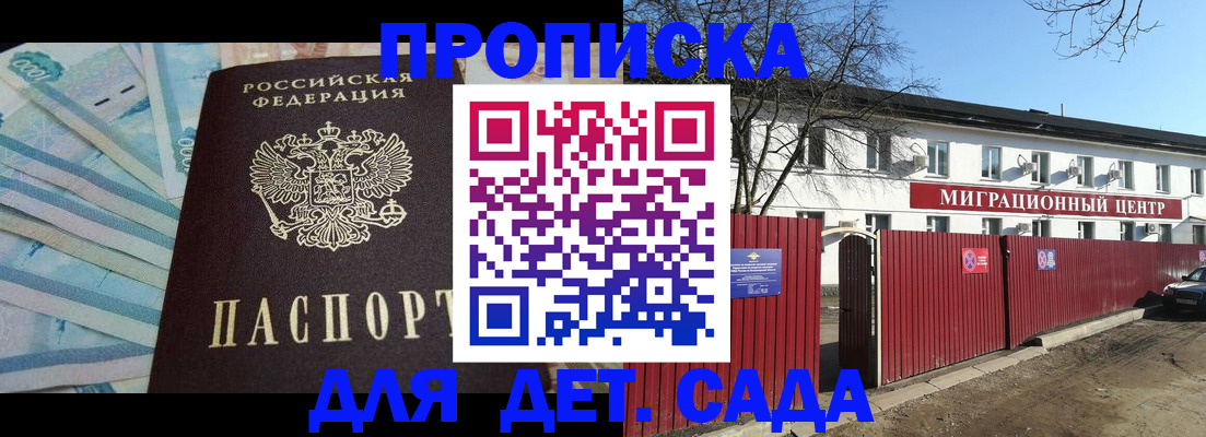 временная регистрация надежно в Башкортостане