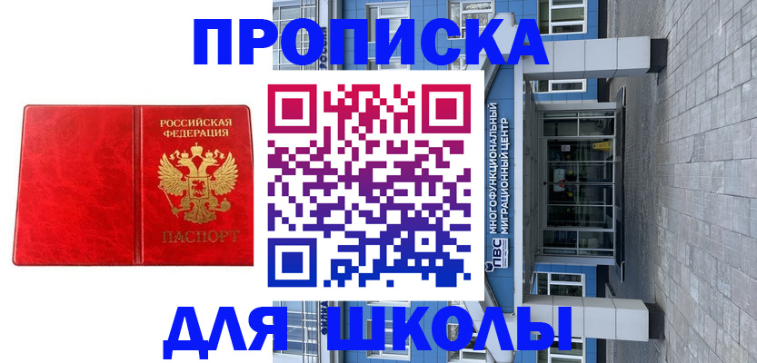 временная регистрация адрес в Башкортостане