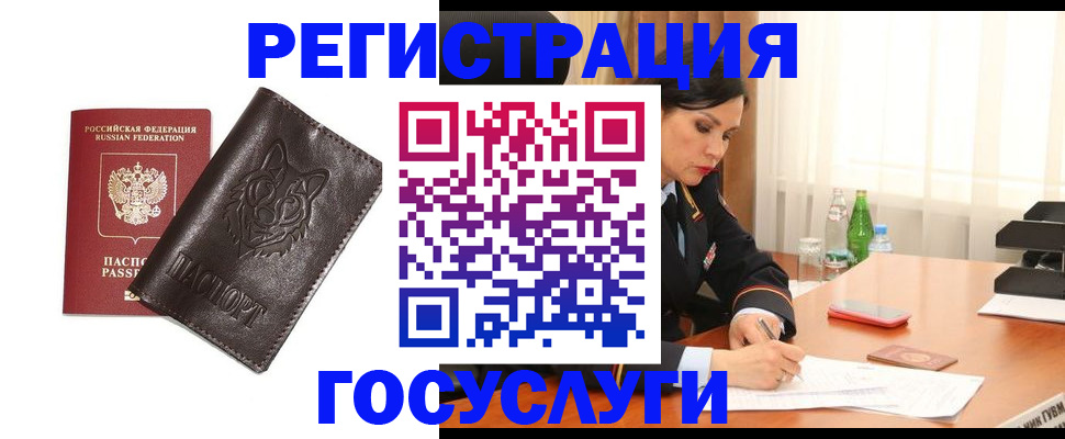 прописка гарантия в Башкортостане